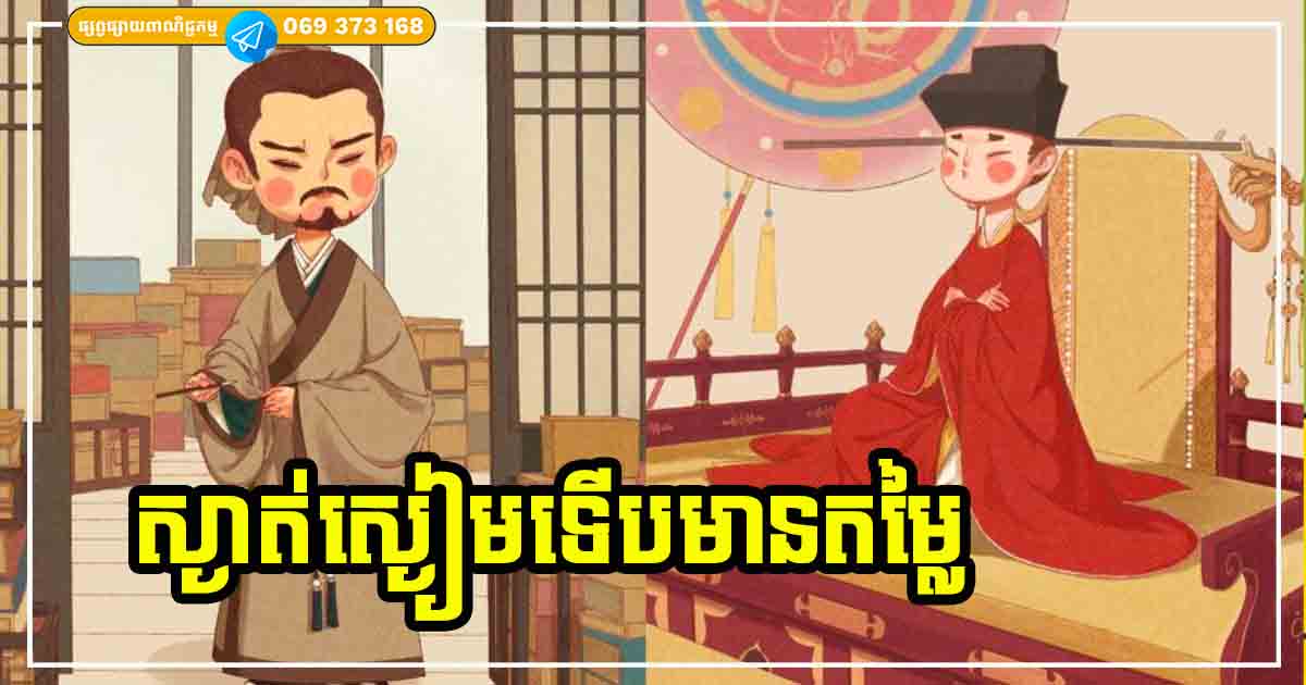 ស្ងាត់ស្ងៀមមានតម្លៃ! ជឿលើច្បាប់នៃហេតុ និងផលទាំង ៦ នឹងជួយឱ្យអ្នកមានសំណាងកាន់តែច្រើន