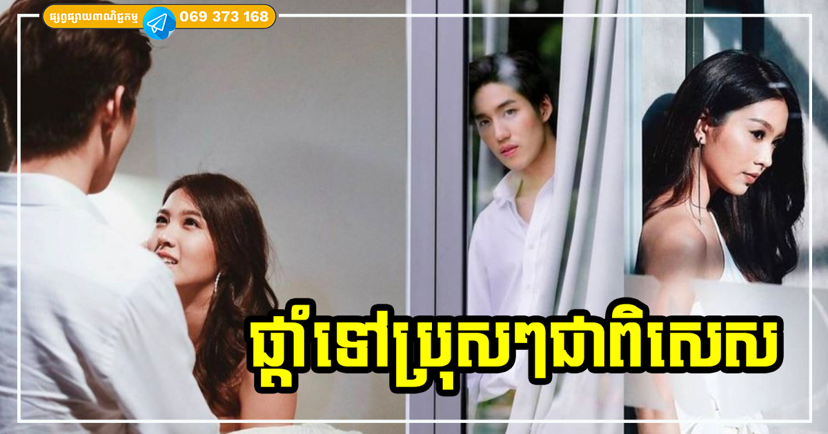 មុននឹងចង់សប្បាយខាងក្រៅ ត្រូវដាស់តឿនខ្លួនឯងផងថា អ្នកមិនមែនខ្លួនមួយដូចមុនទេ មុននឹងចង់សប្បាយខាងក្រៅ ត្រូវដាស់តឿនខ្លួនឯងផងថា អ្នកមិនមែនខ្លួនមួយដូចមុនទេ