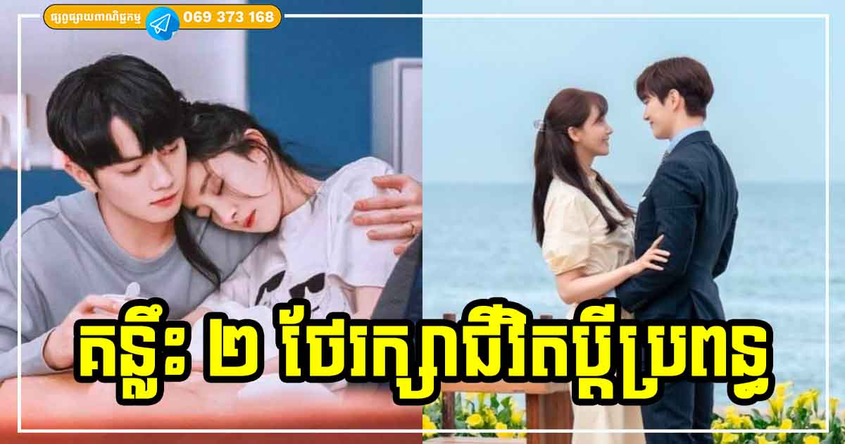 គន្លឹះពិសេសទាំង ២ ជួយអ្នករក្សាចំណងអាពាហ៍ពិពាហ៍ ប្ដីប្រពន្ធស្រឡាញ់គ្នា និងមានតែក្ដីសុខ និងសុភមង្គល គន្លឹះពិសេសទាំង ២ ជួយអ្នករក្សាចំណងអាពាហ៍ពិពាហ៍ ប្ដីប្រពន្ធស្រឡាញ់គ្នា និងមានតែក្ដីសុខ និងសុភមង្គល
