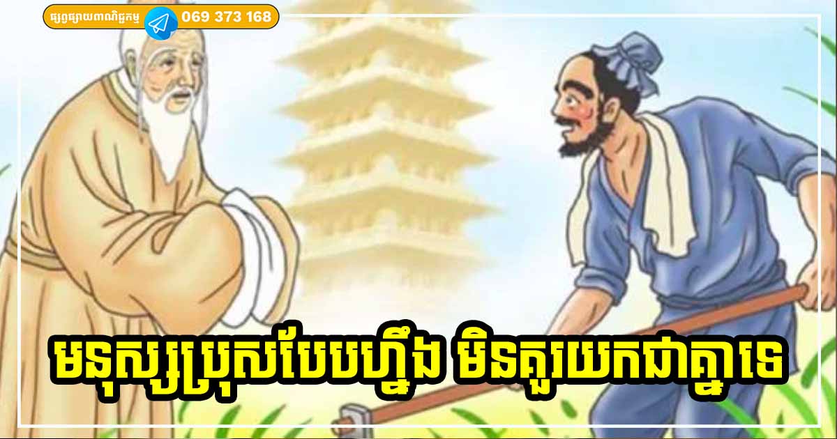មនុស្សប្រុសដែលមានលក្ខណៈទាំង ៣ នេះ គ្មានអនាគតទេ ថ្ងៃមុខក្រងើបមុខមិនរួចឡើយ មនុស្សប្រុសដែលមានលក្ខណៈទាំង ៣ នេះ គ្មានអនាគតទេ ថ្ងៃមុខក្រងើបមុខមិនរួចឡើយ