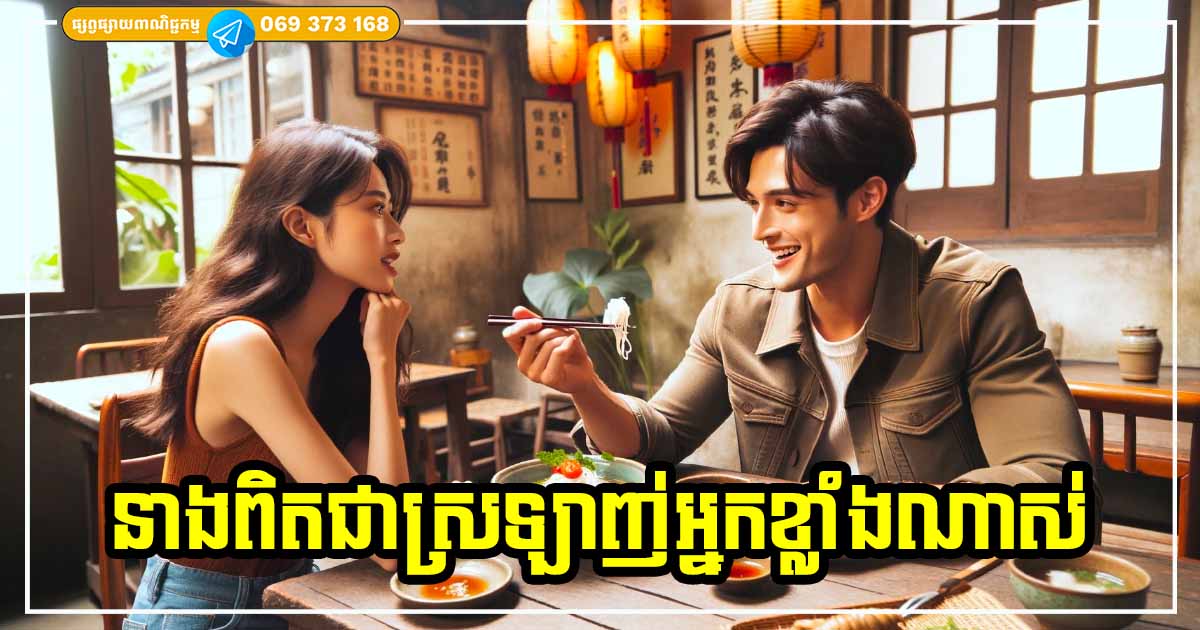 ៣ យ៉ាងដែលមានតម្លៃបំផុតក្នុងជីវិតមនុស្សស្រី បើនាងផ្ដល់ឱ្យអ្នក មានន័យថា នាងស្រឡាញ់អ្នកលើសអ្វីទាំងអស់
