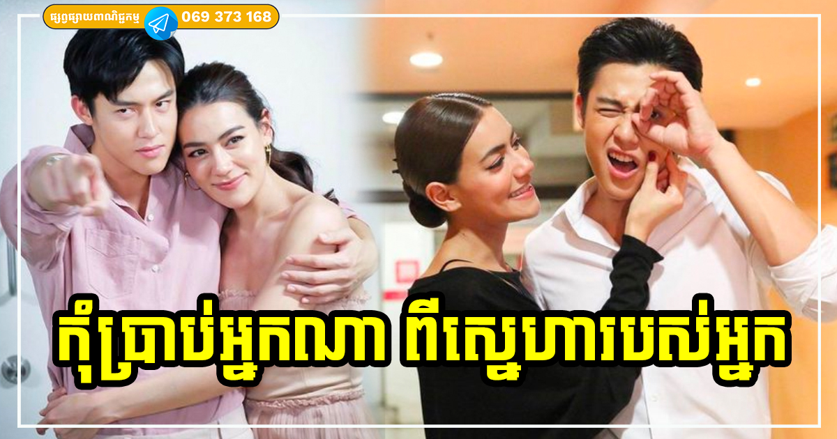 កុំប្រាប់អ្នកណាឱ្យសោះ! អាថ៌កំបាំងទាំង ១០ ចំណុចអំពីស្នេហារបស់អ្នក ដាច់ខាតលកុំប្រាប់អ្នកណាម្នាក់ឱ្យសោះ កុំប្រាប់អ្នកណាឱ្យសោះ! អាថ៌កំបាំងទាំង ១០ ចំណុចអំពីស្នេហារបស់អ្នក ដាច់ខាតលកុំប្រាប់អ្នកណាម្នាក់ឱ្យសោះ