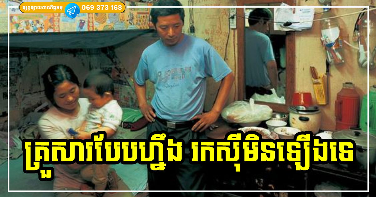 អាប់រាសីណាស់! ក្នុងផ្ទះបើមានទម្លាប់អាក្រក់ទាំង ៣ នេះ មិនអាចរីកចម្រើន លូតលាស់បានឡើយ កូនចៅក៏នៅតែល្ងង់ខ្លៅរើខ្លួនមិនរួចទេ