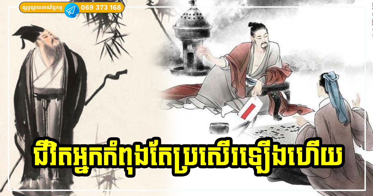 បើអ្នកជួបប្រទះនូវរឿងទាំង ៣ យ៉ាងនេះ មានន័យថា​ជីវិតអ្នកកំពុងតែប្រសើរឡើងបន្តិចម្ដងៗហើយ