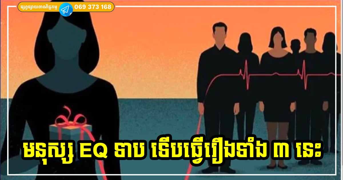 ក្នុងនាមជាភ្ញៀវ ពេលទៅលេងផ្ទះគេ ដាច់ខាតហាមធ្វើរឿងទាំង ៣ នេះ កុំឱ្យគេថាយើងនេះជាមនុស្សល្ងង់ខ្លៅ
