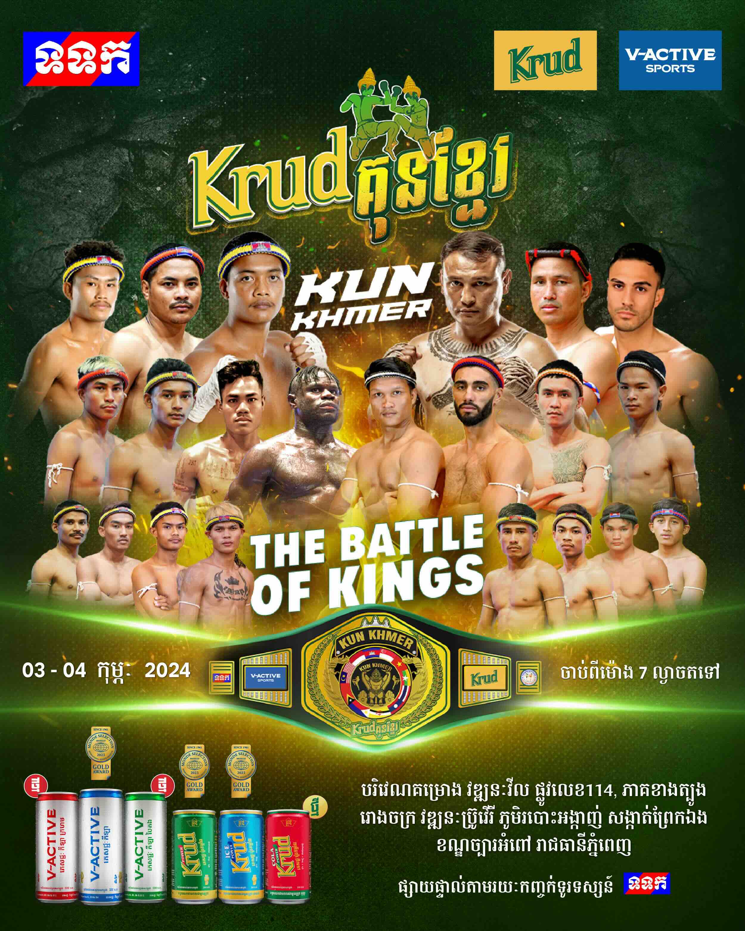 Poster_Boxing Vattanac Ville