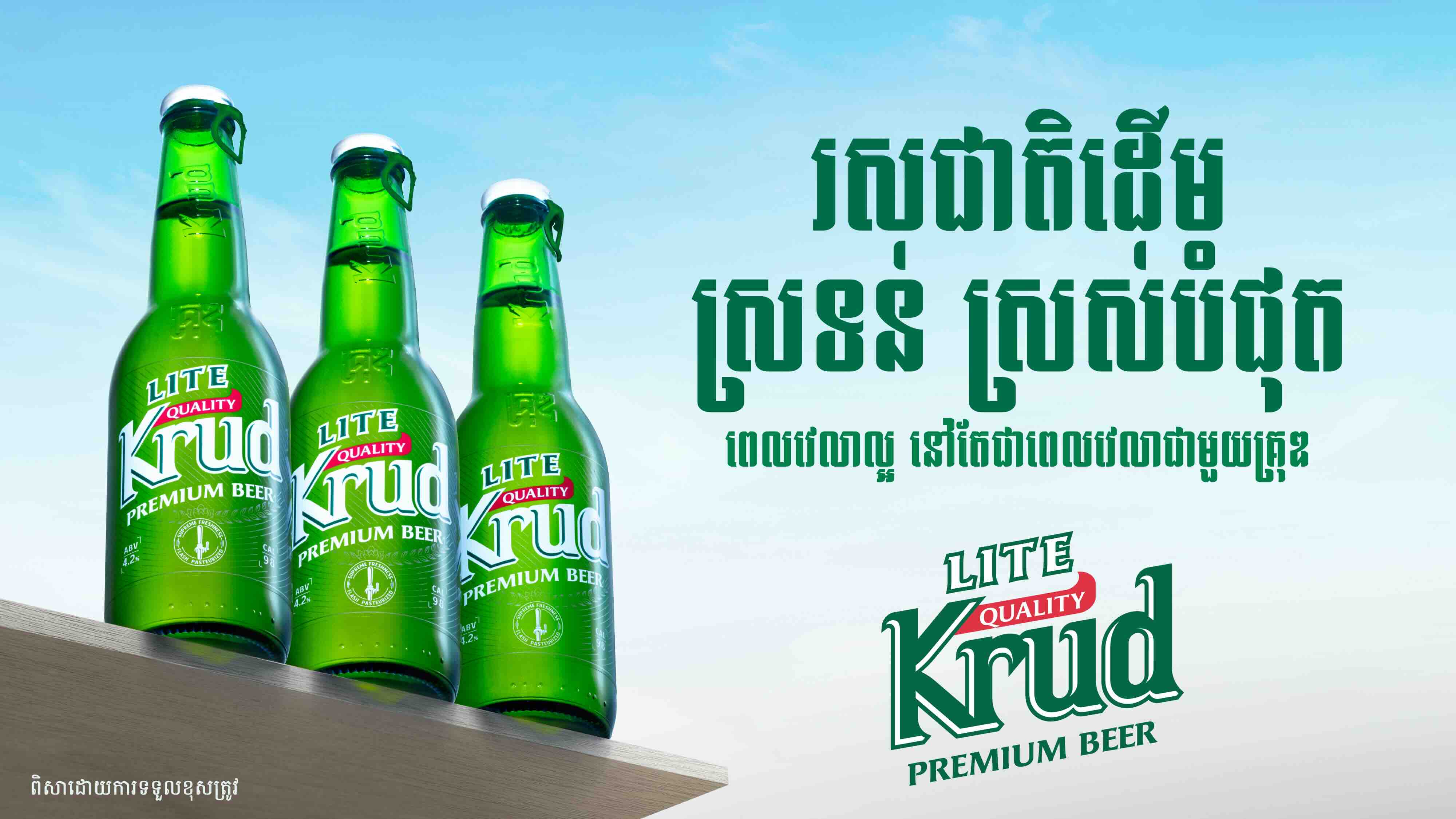 Krud Lite HD Horizontal