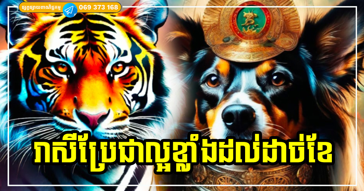 ចាប់ពីថ្ងៃនេះរហូតដល់ដាច់ខែ រាសីអ្នកឆ្នាំទាំង ៣ នឹងប្រែជាល្អខ្លាំង ​សំណាងស្ទុះឡើង