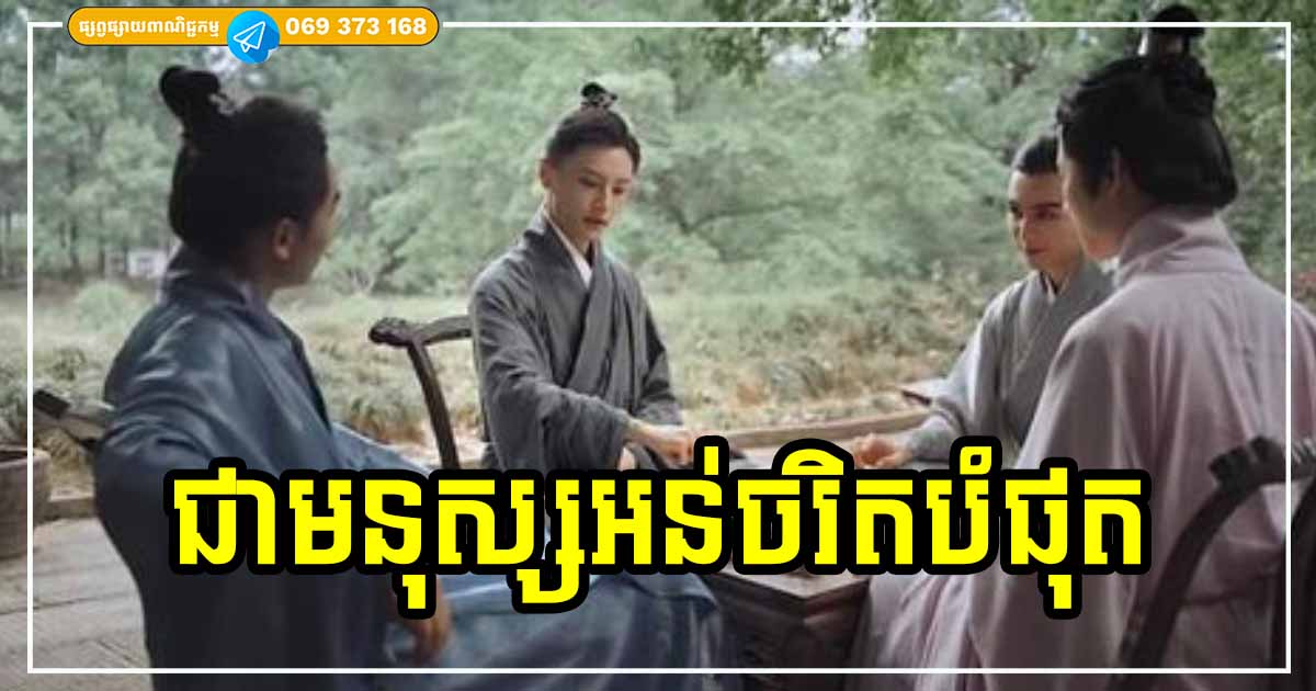 ៩០% នៃមនុស្សដែលចូលចិត្តនិយាយស្ដីពាក្យទាំង ៤ ប្រភេទនេះ គឺជាមនុស្សអន់ចរិតបំផុត
