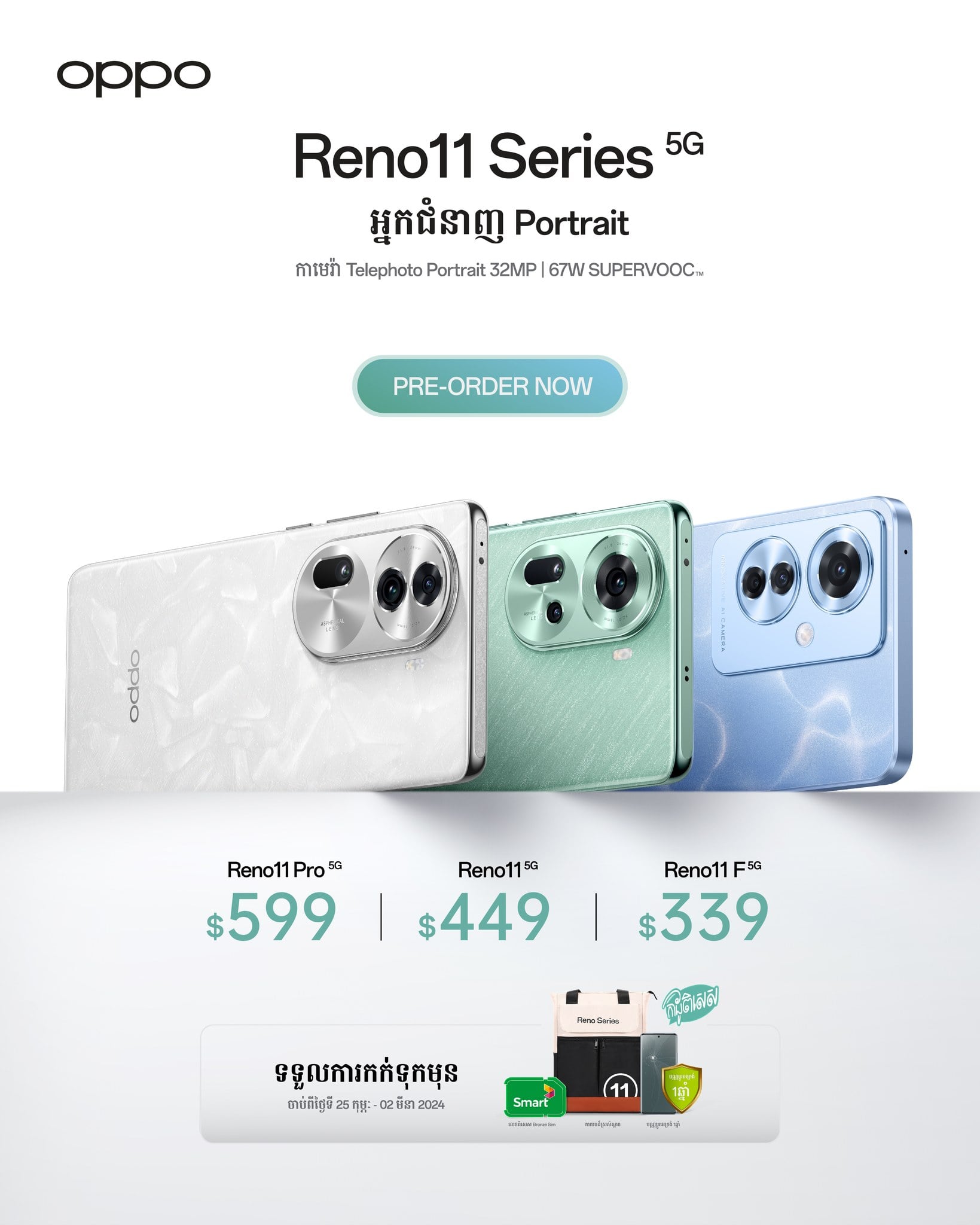 OPPO Poster