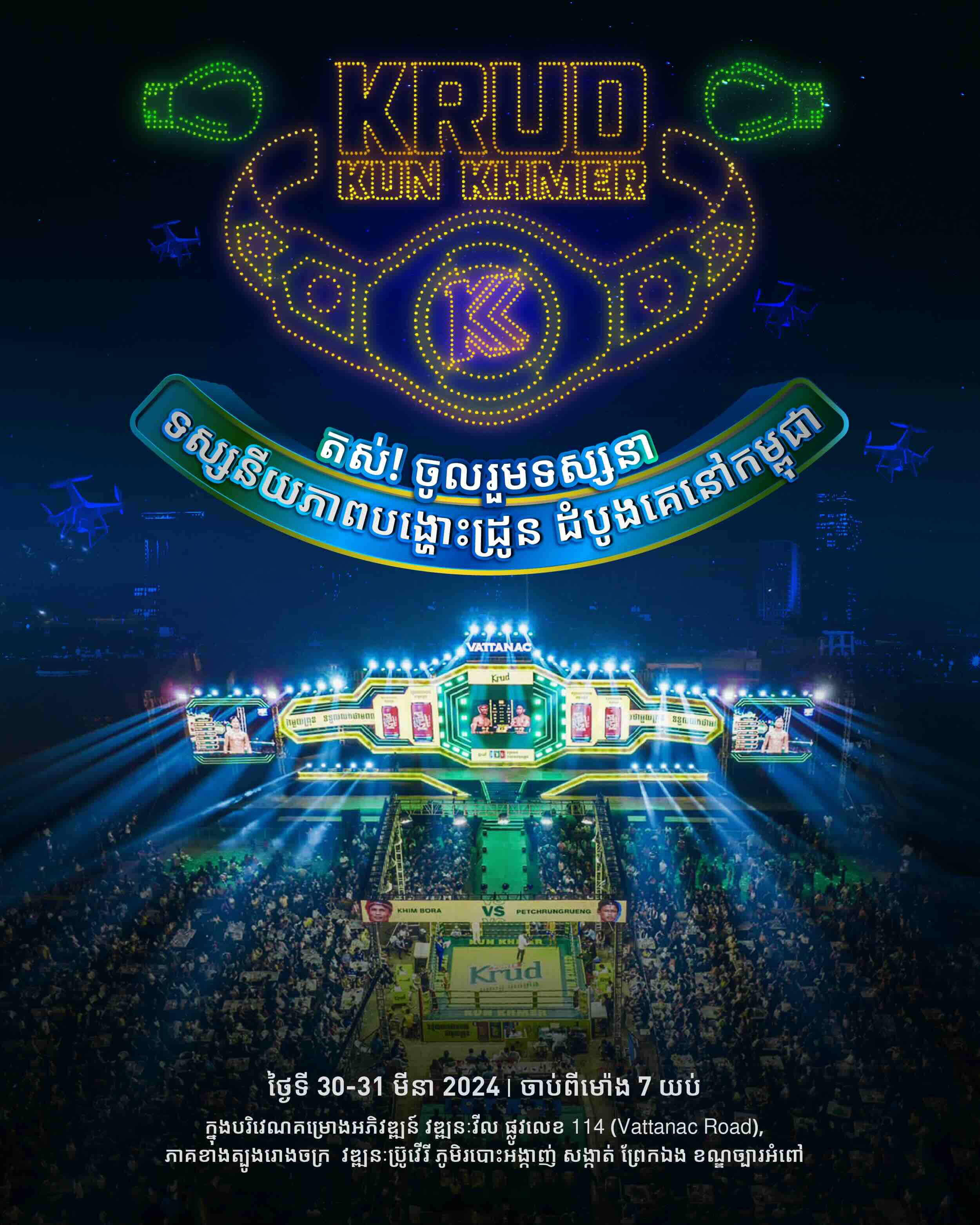 Poster Drone Show