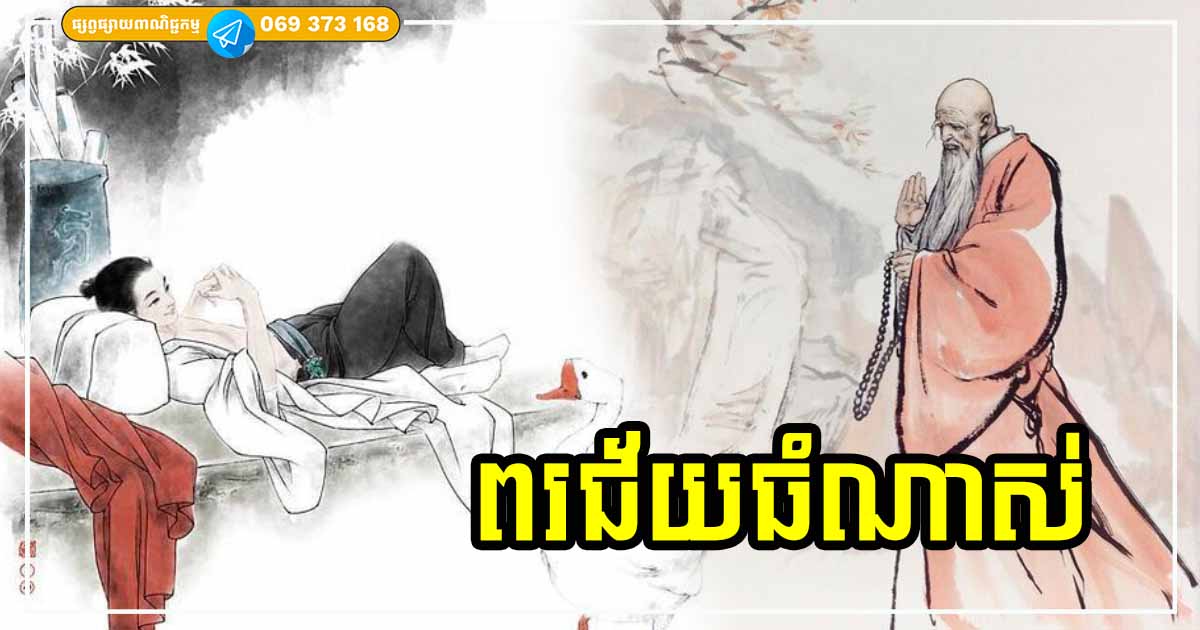 មនុស្ស ៤ ប្រភេទរស់នៅកាន់តែមានសុភមង្គល ពរជ័យច្រើនជាងការដែលរស់នៅមានអាយុវែងទៅទៀត មនុស្ស ៤ ប្រភេទរស់នៅកាន់តែមានសុភមង្គល ពរជ័យច្រើនជាងការដែលរស់នៅមានអាយុវែងទៅទៀត