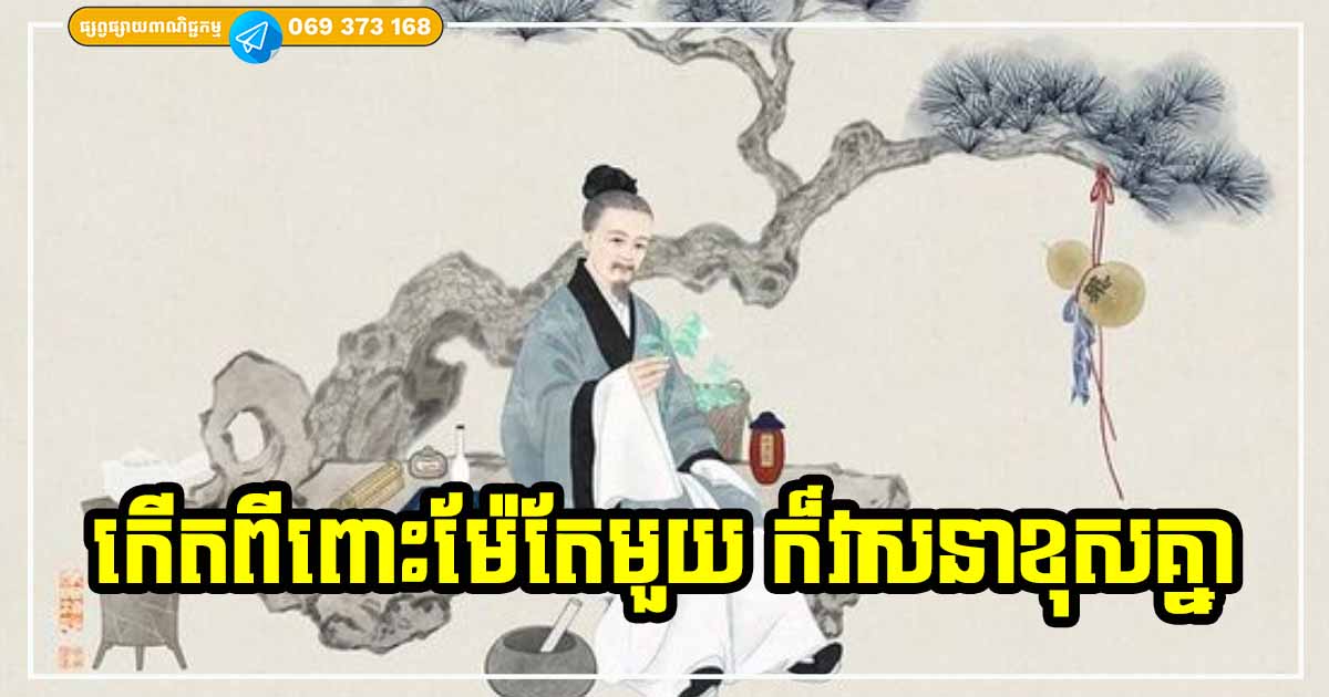 ទោះកើតពីពោះម៉ែតែមួយ តែនឹងមានវាសនា អនាគតខុសគ្នា ដោយសារតែលក្ខណៈទាំង ២ យ៉ាងនេះ ទោះកើតពីពោះម៉ែតែមួយ តែនឹងមានវាសនា អនាគតខុសគ្នា ដោយសារតែលក្ខណៈទាំង ២ យ៉ាងនេះ