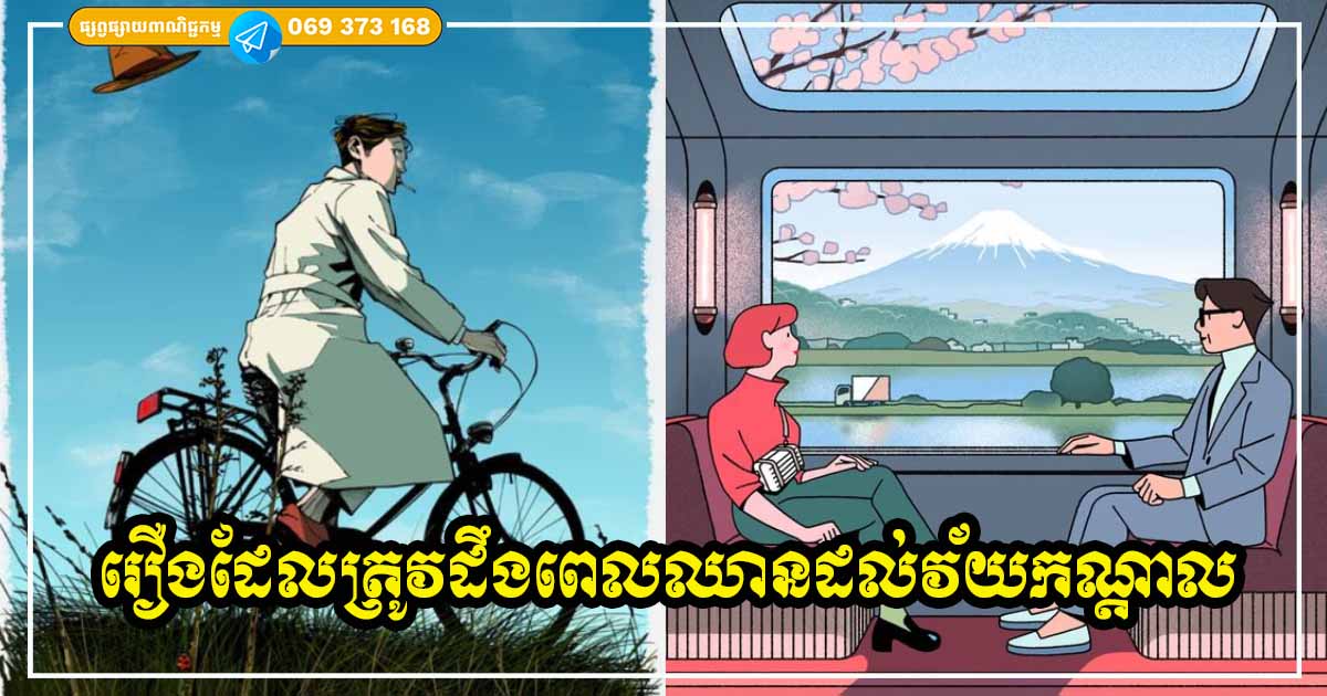 ​មិនថាមាន ឬក្រនោះទេ តែពេលដែលអ្នកឈានដល់វ័យកណ្ដាល អ្នកត្រូវតែយល់ឱ្យច្បាស់នូវរឿងទាំង ៤ យ៉ាងនេះ