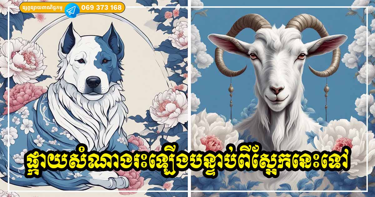 បន្ទាប់ពីស្អែកនេះទៅ ក្រោយថ្ងៃវិសាខបូជា ឆ្នាំទាំង ៣ រាសីល្អ លុយចូលហូរហៀរ សំណាងពេញពោរ
