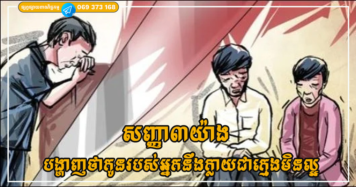 សញ្ញា៣យ៉ាង