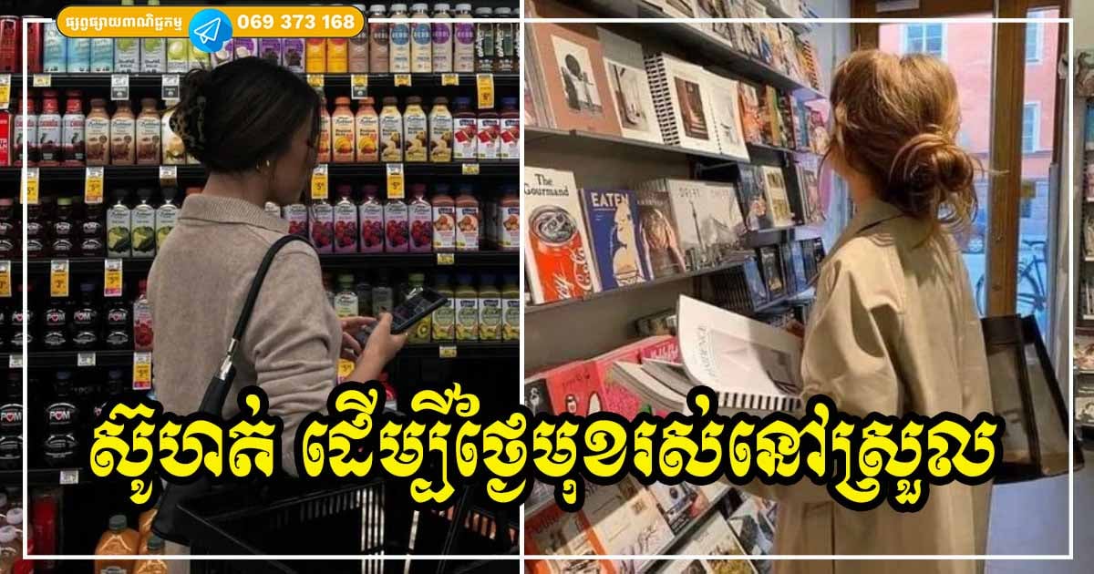 ហេតុផលទាំង ៦ នេះហើយ ដែលយើងត្រូវខំប្រឹងធ្វើការដើម្បីរកលុយ ដោយមិនខ្វល់ពីទុក្ខលំបាក និងភាពនឿយហត់
