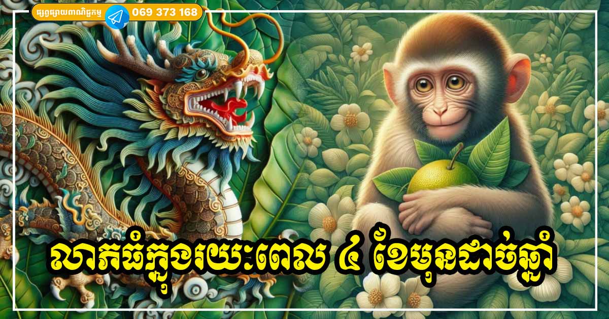អំណោយផលខ្លាំង! សម្រាប់ម្ចាស់ឆ្នាំទាំង ៣ រាសីល្អ យីអ៊ុនឡើង សម្រុកកើបលាភ រយៈពេល ៤​ ខែពេញមុនដាច់ឆ្នាំ