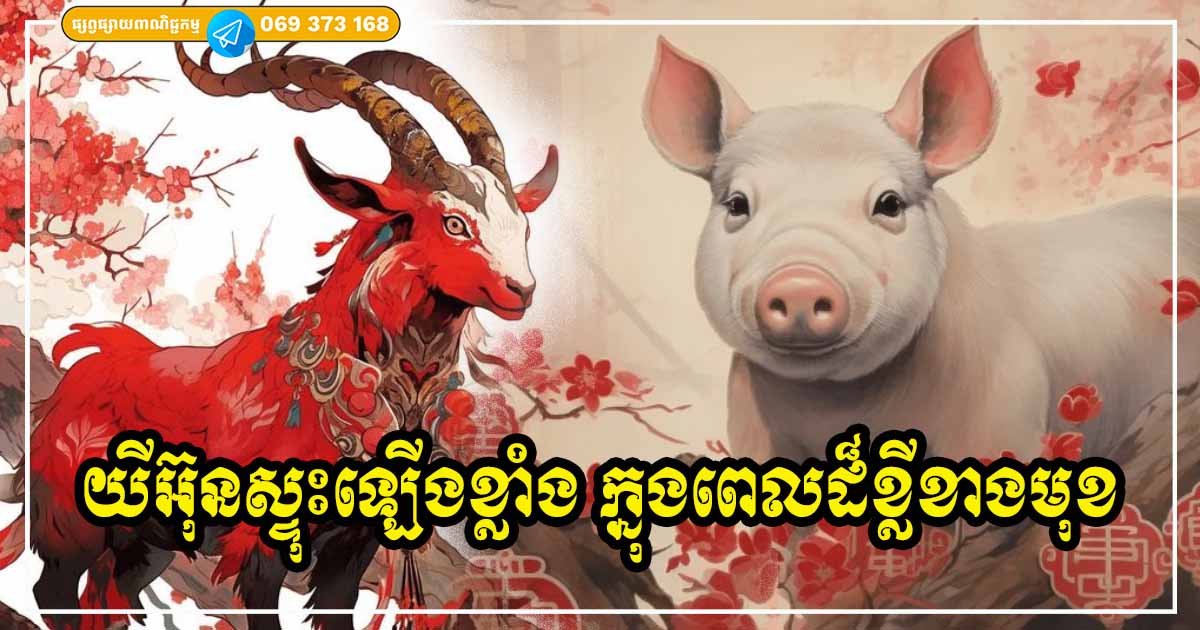 ត្រឹមរយៈពេលដ៏ខ្លី អ្នកឆ្នាំទាំង ៤ យីអ៊ុនស្ទុះឡើងខ្លាំង​ នាំលាភសំណាងចូលមក ធ្វើឱ្យអ្នកកើបលុយបានសន្ធឹកត្រឹមតែមួយប៉ព្រិចភ្នែក