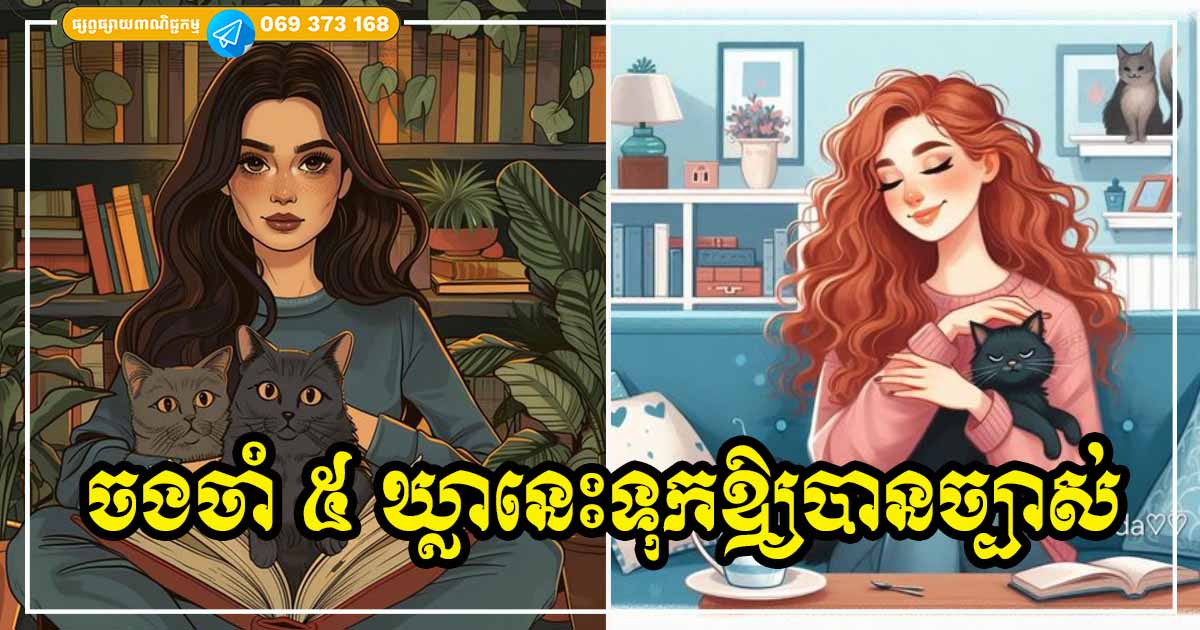 ចងចាំ ៥ ឃ្លានេះទុក មិនថាអ្នកជួបបញ្ហា ការលំបាកប៉ុនណាក៏ដោយ វានឹងជួយឱ្យអ្នកបានធូរស្រាល និងយល់ពីជីវិតរឹតតែច្បាស់