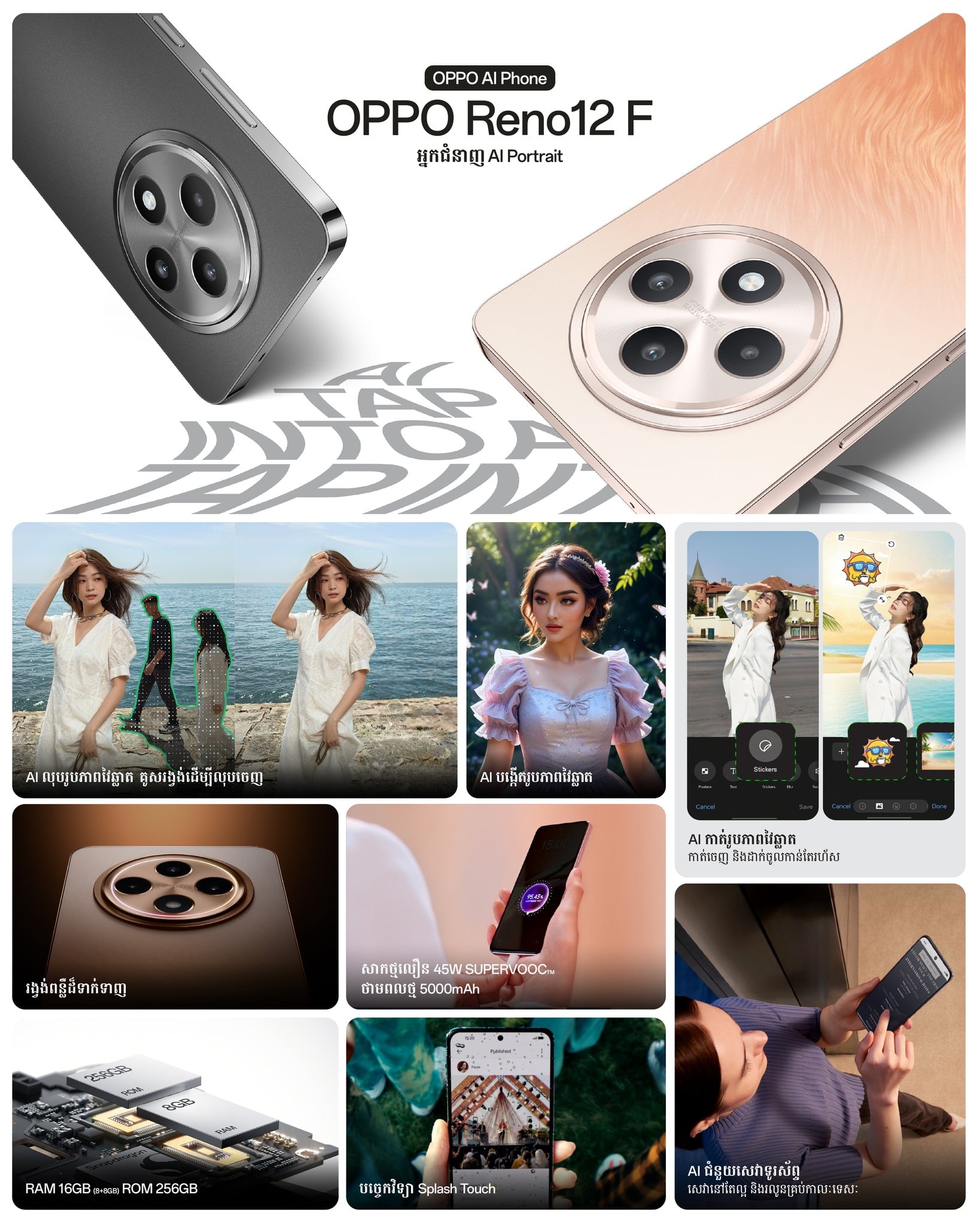 OPPO Reno12 F_Specs
