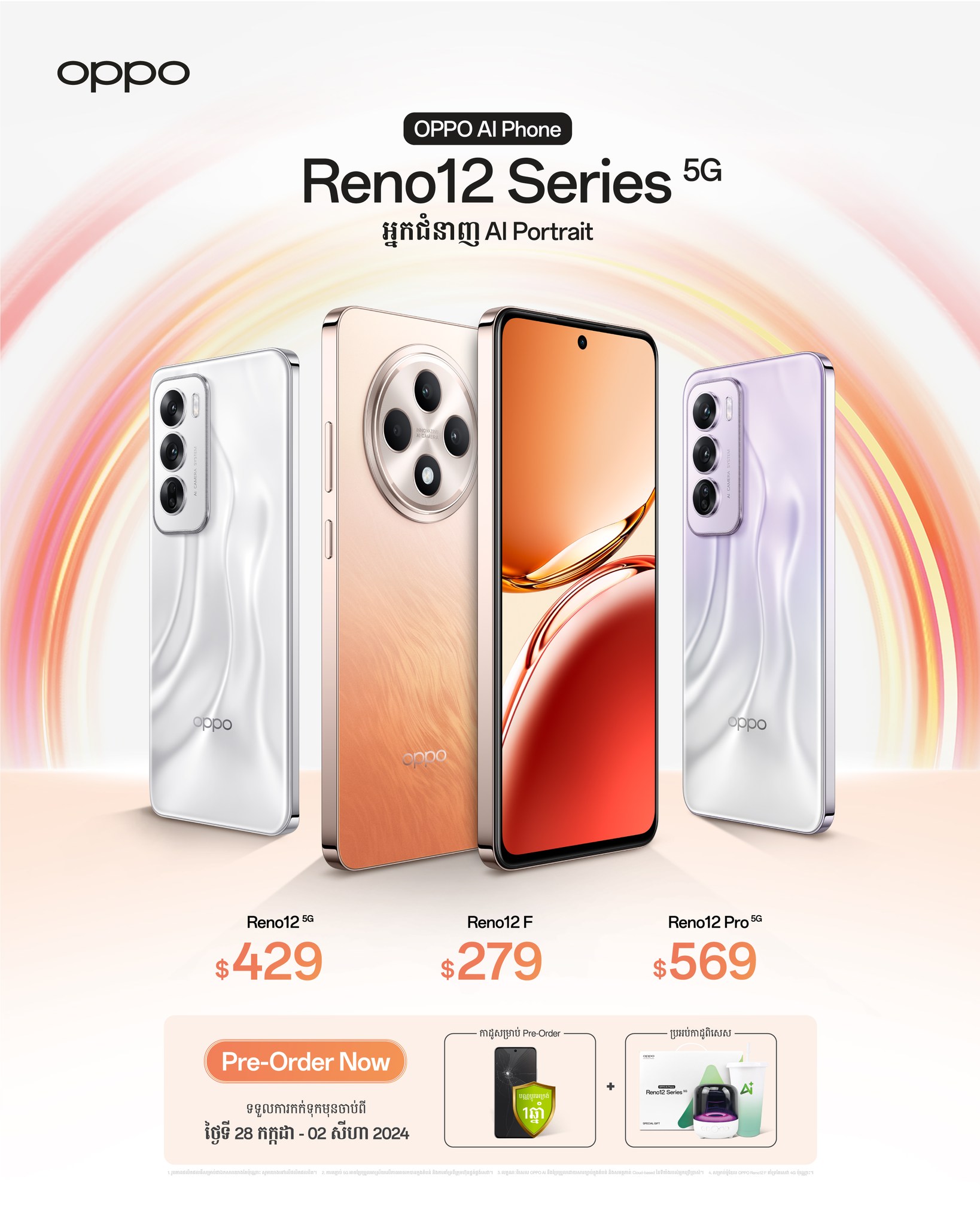 OPPO Reno12 Series 5G_Preorder Info