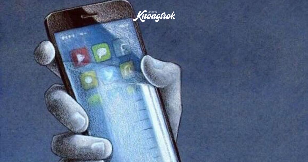 Knongsrok Thumbnail (2)