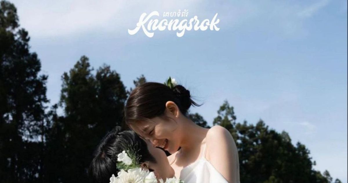 Knongsrok Thumbnail (3)